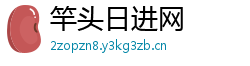 竿头日进网 竿头日进网